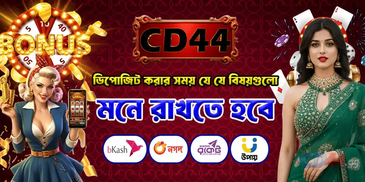 CD44 Bangladesh player claiming bonuses with instant bKash withdrawal in 3 minutes